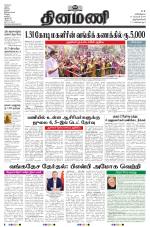 Dinamani - Thoothukudi