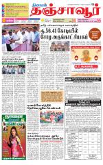 Thanjavur-Trichy Supplement