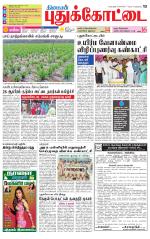 Pudukkottai-Trichy Supplement