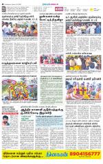 Tiruvannamalai-Vellore Supplement