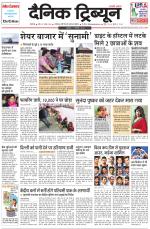 Dainik Tribune (Chandigarh)