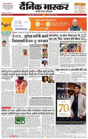 नागपुर विदर्भ