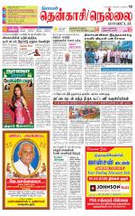 Nellai District-Tirunelveli Supplement