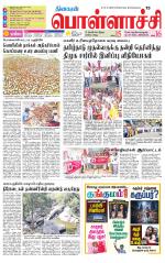 Pollachi-Coimbatore Supplement