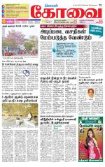 Coimbatore Supplement