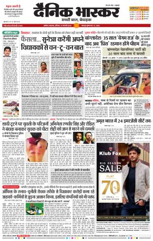 अकोला सिटी