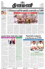 Dinamani - Villupuram