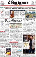 छिंदवाड़ा 