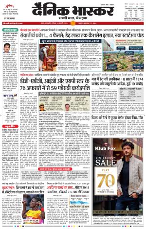 सतना  विंध्य