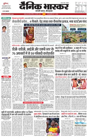 छतरपुर-टीकमगढ़