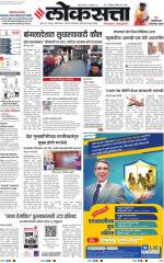 Chhatrapati Sambhajinagar