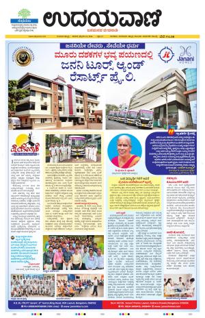 Hubballi Edition