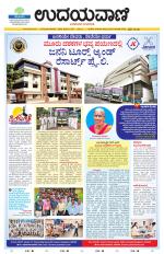 Davanagere Edition