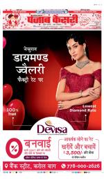 Hariyana Main - Punjab Kesari