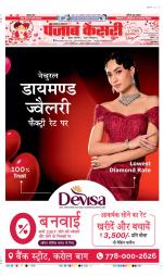 Lucknow - Punjab Kesari