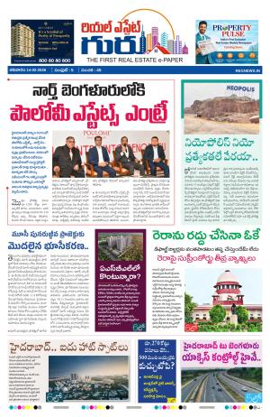 Real Estate Guru Epaper | Hyderabad Real Estate Weekly Magazine