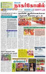 Kanyakumari-Nagarcoil Supplement