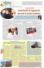 Dainik Tribune (Lehrein)