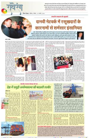 Dainik Tribune (Lehrein)