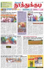 Tuticorin-Tirunelveli Supplement