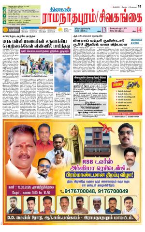 Madurai-Ramnad Supplement