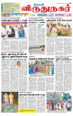 Virudhunagar-Madurai Supplement