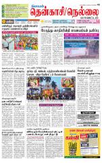 Nellai District-Tirunelveli Supplement