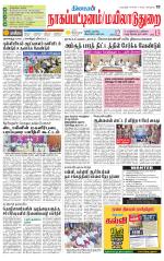 Nagai-Trichy Supplement