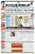 Namma Bengaluru, ಬೆಂಗಳೂರು