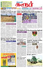Karur-Trichy Supplement