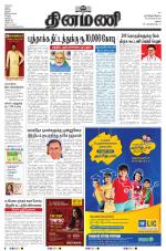 Dinamani - Dindigul & Theni