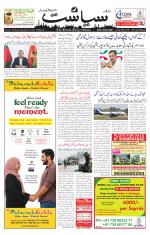 Siasat Daily