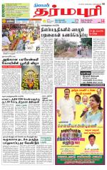 Dharmapuri-Salem Supplement