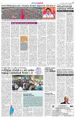 Nellai City-Tirunelveli Supplement