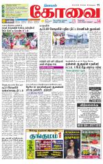 Coimbatore Supplement