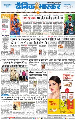 छत्रपति संभाजीनगर