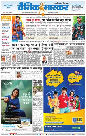 अकोला सिटी