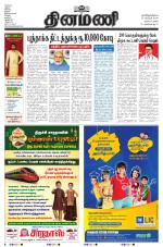 Dinamani - Nagapattinam