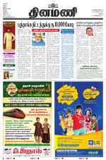 Dinamani - Tiruchy