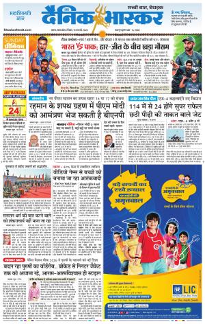 सतना-विंध्य