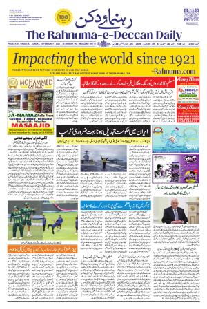 The Rahnuma - E- Deccan Daily