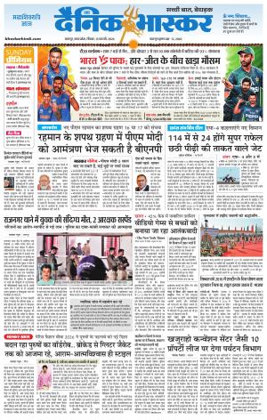 छतरपुर-टीकमगढ़