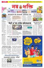 Navshakti Epaper
