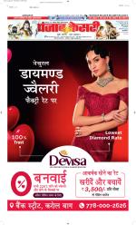 Madhya Pradesh Main - Punjab Kesari