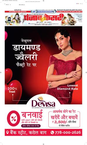 Madhya Pradesh Main - Punjab Kesari