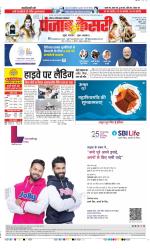 Ghaziabad - Punjab Kesari