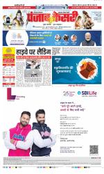 Gurugram - Punjab Kesari