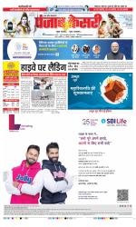 Bijnor - Punjab Kesari