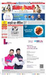 Hariyana Main - Punjab Kesari