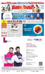 DELHI MAIN - PUNJAB KESARI